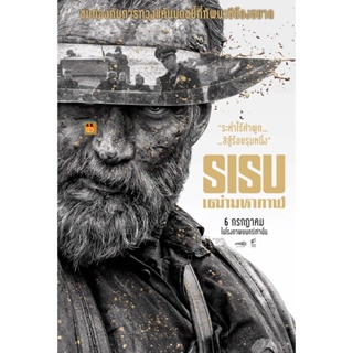 หนัง DVD ออก ใหม่ สิสู้?เฒ่ามหากาฬ (2022) Sisu (เสียง ไทย /อังกฤษ | ซับ ไทย/อังกฤษ) DVD ดีวีดี หนังใหม่