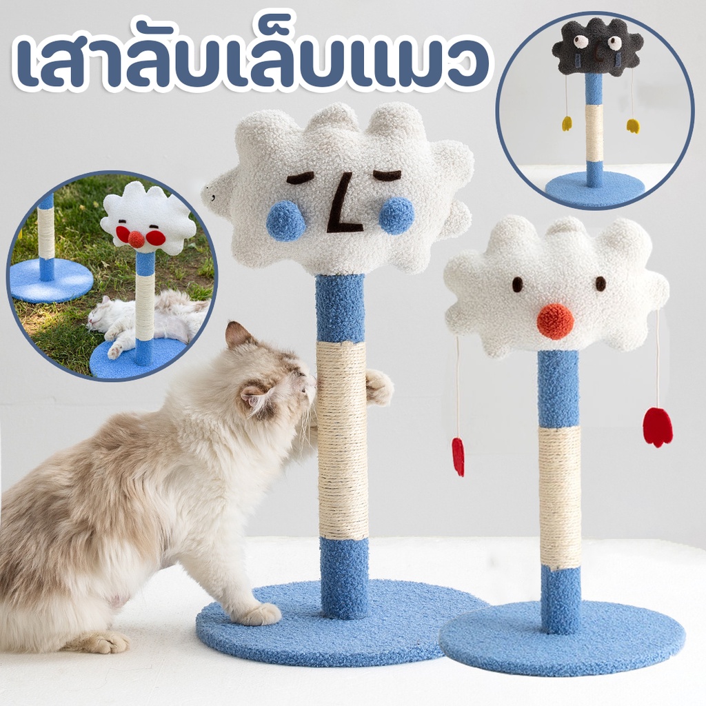 คอนโดแมว-ที่ลับเล็บแมว-ขนาดใหญ่-ป้องกันรอยขีดข่วน-เสาลับเล็บแมว-สําหรับแมว