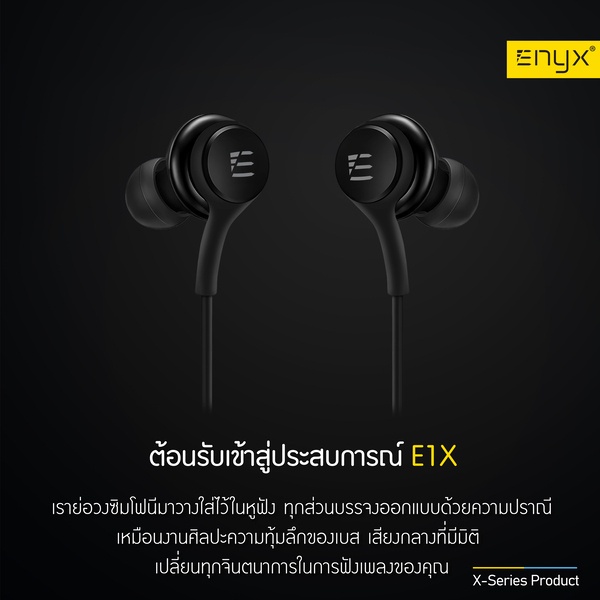 หูฟัง-enyx-รุ่น-e1x-หูฟัง-inear-มีไมค์ในตัวเสียงชัด-หัวแจ็คมีทั้งแบบ-usb-c-และ-3-5-mm-รับประกัน-1-ปี