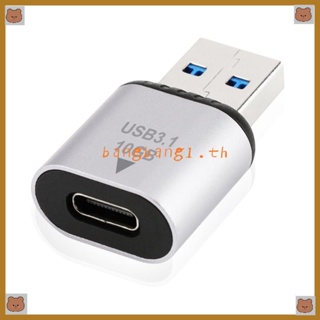 Bang อะแดปเตอร์ชาร์จ USB 3 1 เป็น Type C 10Gbps 5V 3A ชาร์จเร็ว USB 3 1