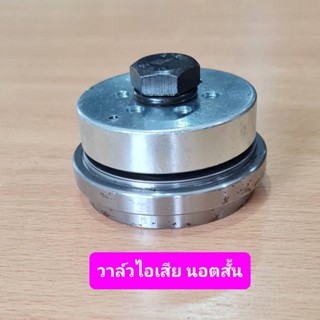 [ราคาถูก]⚙️ วาล์วส่ง วาล์วไอเสีย นอตสั้น PP-275 อะไหล่ปั๊มลม PUMA 7.5-10แรงม้า Exhaust Valve