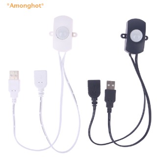 Amonghot&gt; ใหม่ สวิตช์เซนเซอร์ตรวจจับการเคลื่อนไหว อินฟราเรด USB PIR