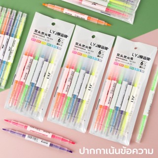 ปากกาเน้นข้อความสี (ยกแพ็ค 6แท่ง) ปากกา สีพาสเทล ืแห้งเร็ว ปากกาสีสองหัว อุปกรณ์การเรียน เครื่องใช้สำนักงาน