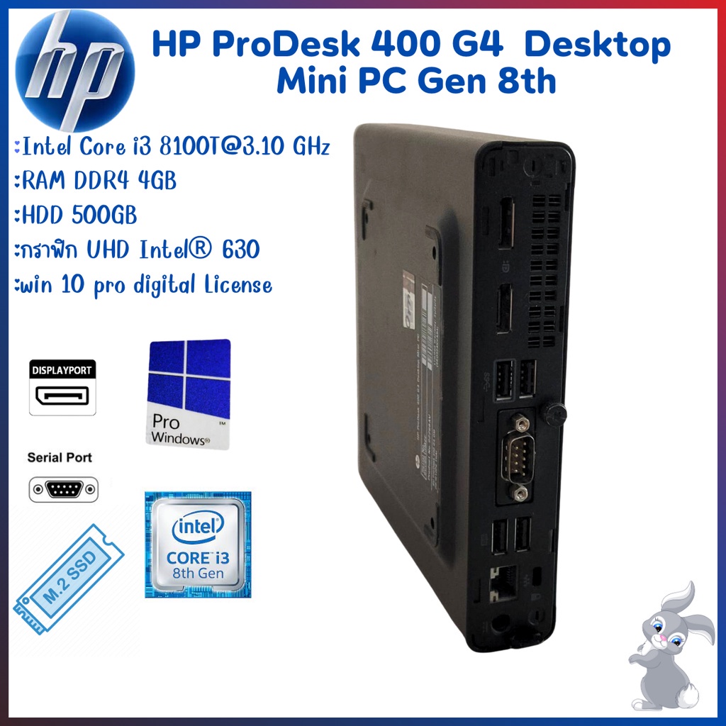 HP ProDesk 400 G4 Desktop Mini PC Intel Core i3 8100T DDR4 มี Slot