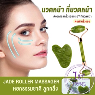 กัวซานวดหน้า ที่นวดหน้าธรรมชาติ  Facial Care Tools Facial Care Tools