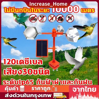 Thiết bị đuổi chim Solar Ultrasonic Animal Repeller, thiết bị đuổi chó, thiết bị đuổi mèo, thiết bị đuổi động vật, năng lượng ánh sáng mặt trời, 30 loại âm thanh