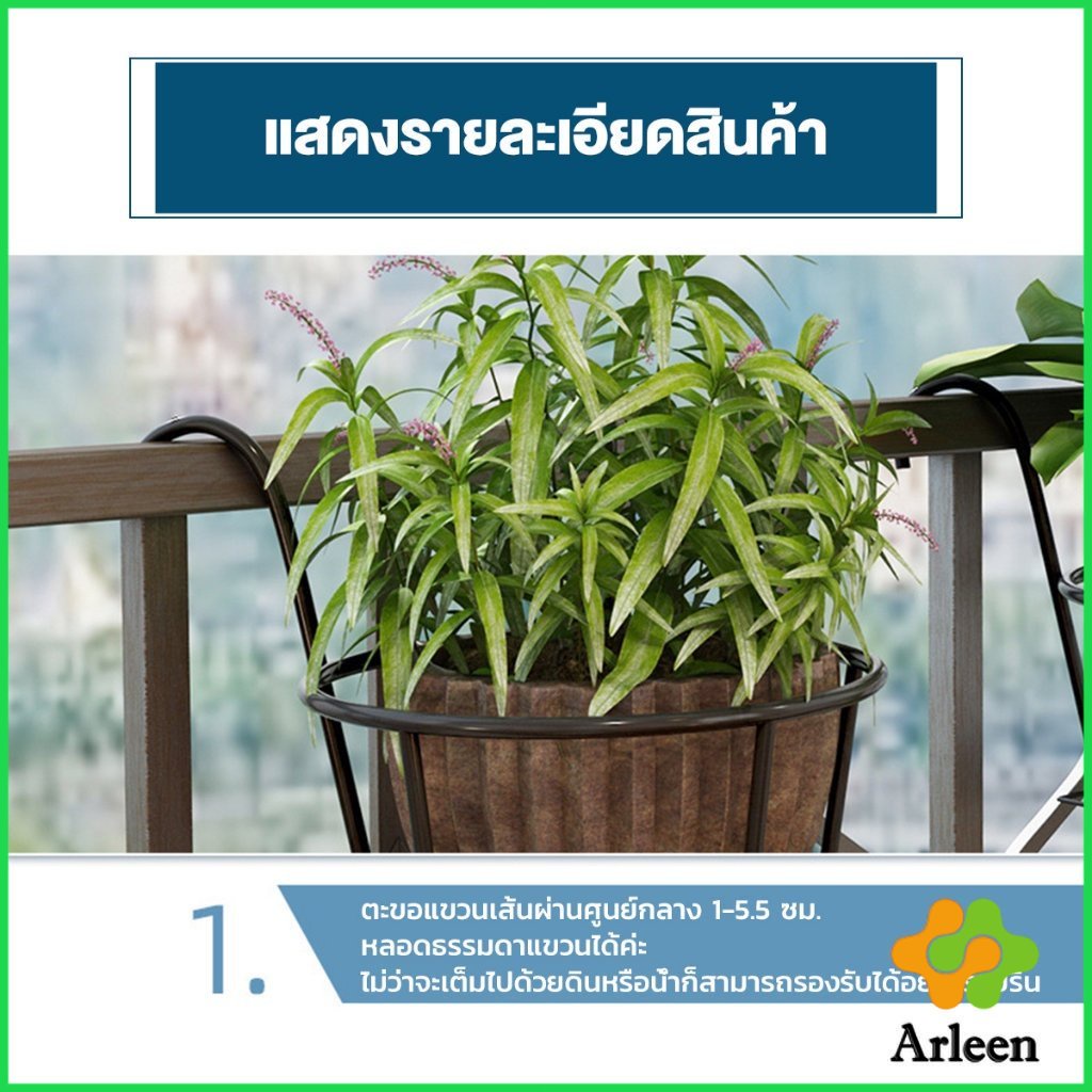 arleen-ชั้นวางกระถางต้นไม้แบบเหล็ก-ที่แขวนกระถางต้นไม้-ที่วางกระถางดอกไม้แบบแขวน-กระถางต้นไม้แบบแขวน-flower-stand