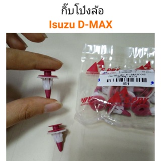 กิ๊บโป่งล้อ Isuzu D-Max สีชมพู-ขาว BTS