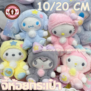 พร้อมส่ง ตุ๊กตานุ่ม รูปการ์ตูน Sanrio Cinnamoroll Kuromi Hellokitty Mymelody