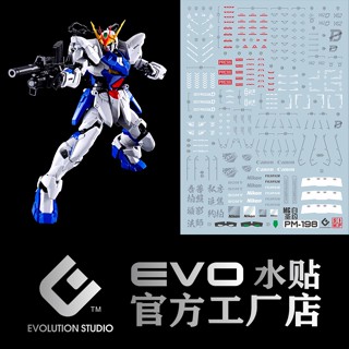 Evo สติกเกอร์สไลด์น้ํา MG Astray out frame D