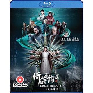 Bluray ดาบมังกรหยก (2022) ตอน ประมุขพรรคมาร ภาค 1 (เสียง Chi /ไทย | ซับ ไทย) หนัง บลูเรย์