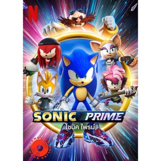 DVD Sonic Prime Season 1 (2022) โซนิค ไพรม์ ปี 1 (8 ตอน) (เสียง ไทย/อังกฤษ | ซับ ไม่มี) DVD