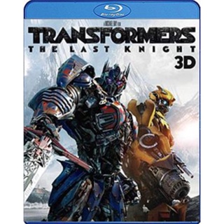 แผ่น Bluray หนังใหม่ Transformers The Last Knight (2017) ทรานส์ฟอร์เมอร์ส 5 อัศวินรุ่นสุดท้าย (2D+3D) (เสียง Eng 7.1/ ไท