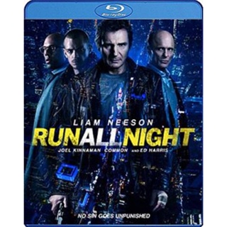 แผ่น Bluray หนังใหม่ Run All Night (2015) คืนวิ่งทะลวงเดือด (เสียง Eng DTS/ไทย ) หนัง บลูเรย์