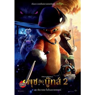 DVD ดีวีดี พุซ อิน บู๊ทส์ 2 Puss in Boots The Last Wish (2022) (เสียง ไทย(โรง)/อังกฤษ | ซับ อังกฤษ) DVD ดีวีดี