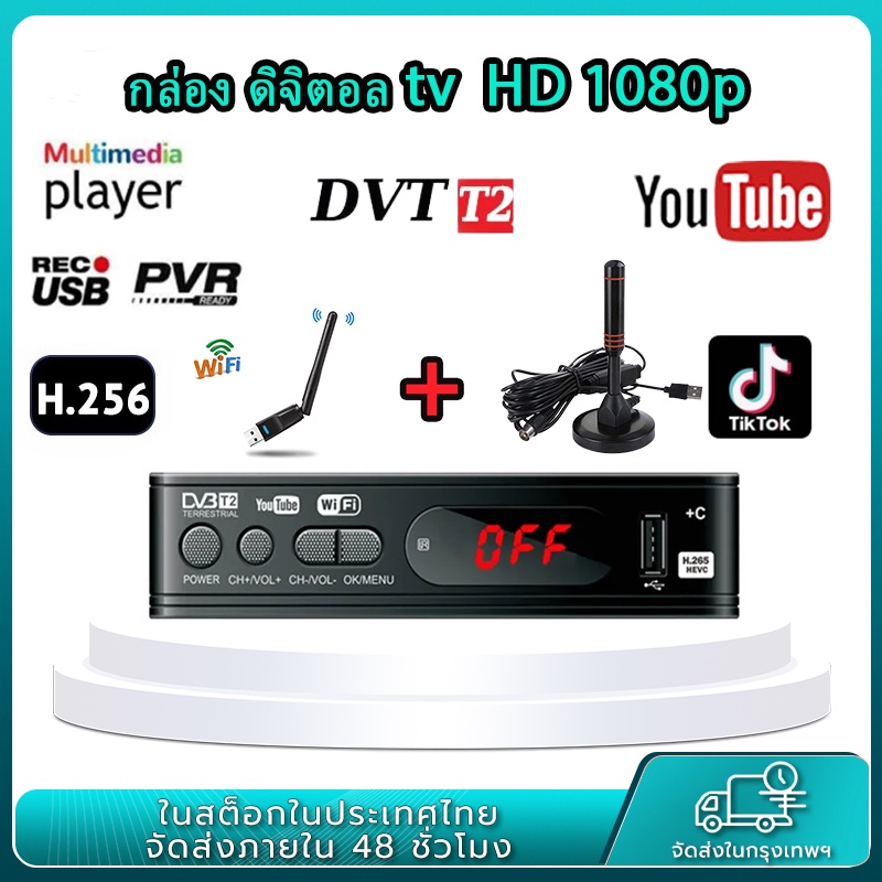 กล่อง-ดิจิตอล-tv-เครื่องรับสัญญาณทีวีh-265-dvb-t2-hd-1080p-เครื่องรับสัญญาณทีวีดิจิตอล-dvb-t2-กล่องรับสัญญาณ-youtube-รอง