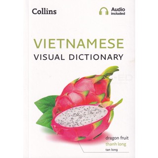 Bundanjai (หนังสือ) Vietnamese Visual Dictionary