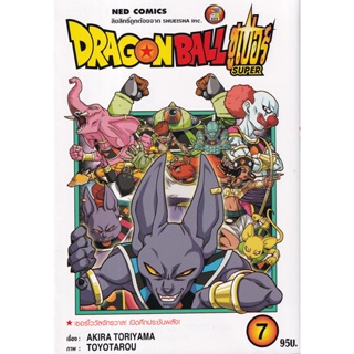 Bundanjai (หนังสือวรรณกรรม) การ์ตูน Dragon Ball Super เล่ม 7 เซอร์ไววัลจักรวาล! เปิดศึกประชันพลัง!