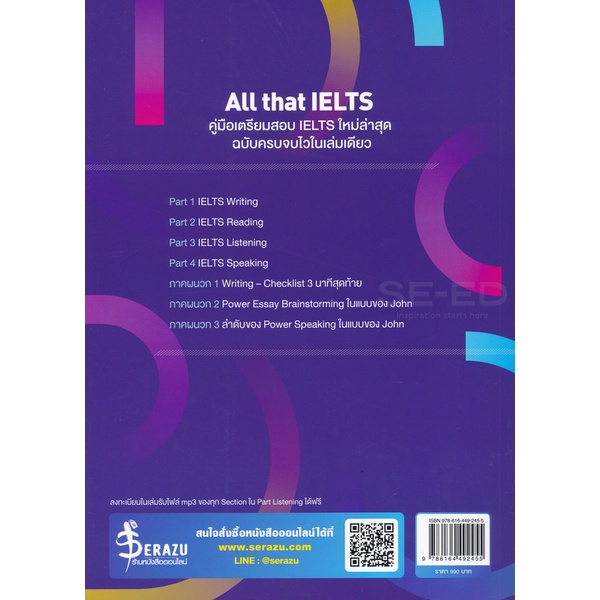 bundanjai-หนังสือคู่มือเรียนสอบ-all-that-ielts-คู่มือเตรียมสอบ-ielts-ใหม่ล่าสุด-ฉบับครบจบไวในเล่มเดียว-writing