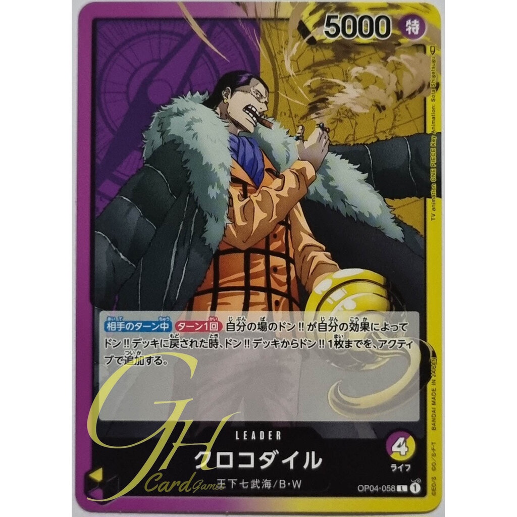 One Piece Card Game [OP04058] Crocodile (Leader) Shopee Thailand
