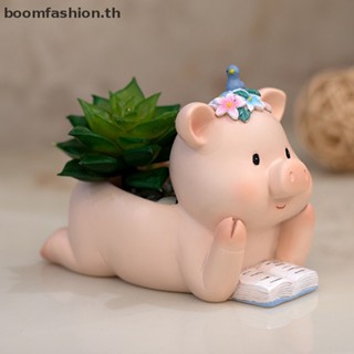 [boomfashion] กระถางดอกไม้เรซิ่น รูปหมูน่ารัก ขนาดเล็ก สําหรับตกแต่งบ้าน