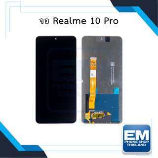 หน้าจอ Realme 10 Pro / realme10pro จอเรียลมี จอมือถือ  อะไหล่หน้าจอ