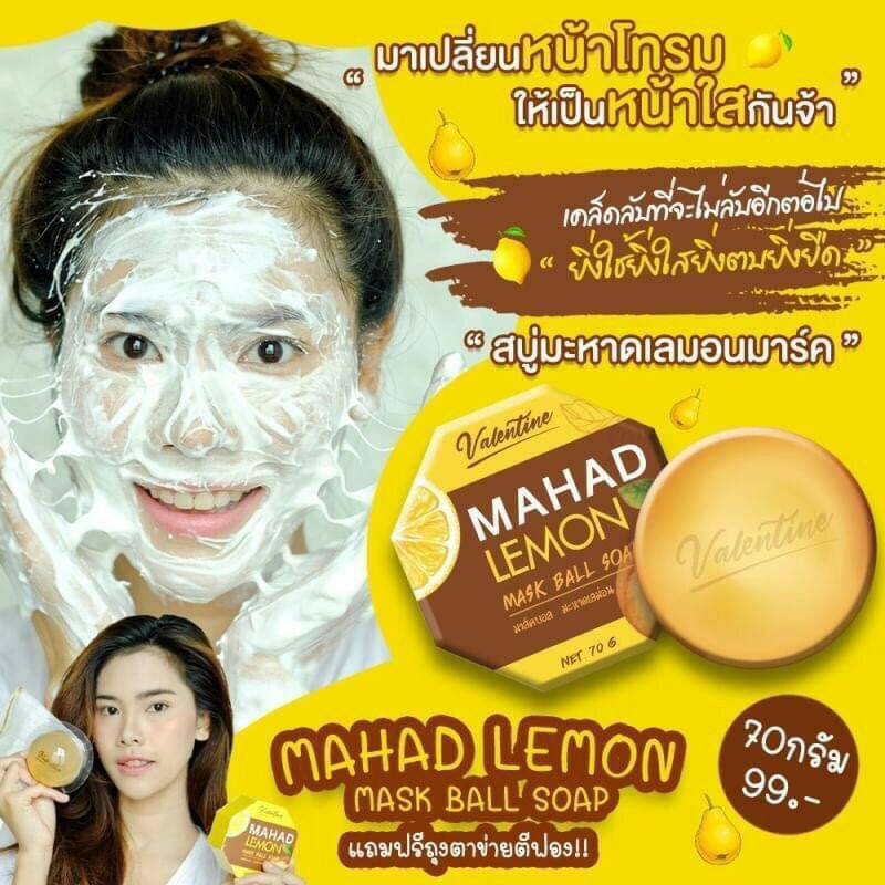 สบู่มะหาดเลม่อนมาส์กผิวหน้า-mahad-lemon-mask-ball-soap-70g