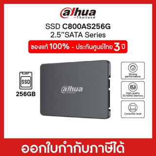 [NEWOCT23ลด20%] Internal SSD (อุปกรณ์จัดเก็บข้อมูล) DAHUA C800A 256GB 2.5 inch SATA III (C800AS256G)