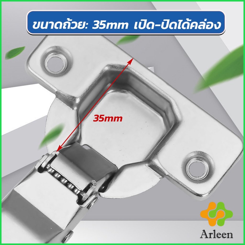arleen-บานพับถ้วย-มีโช๊ค-ปิดนุ่มนวล-ขนาด-35-มม-hinge