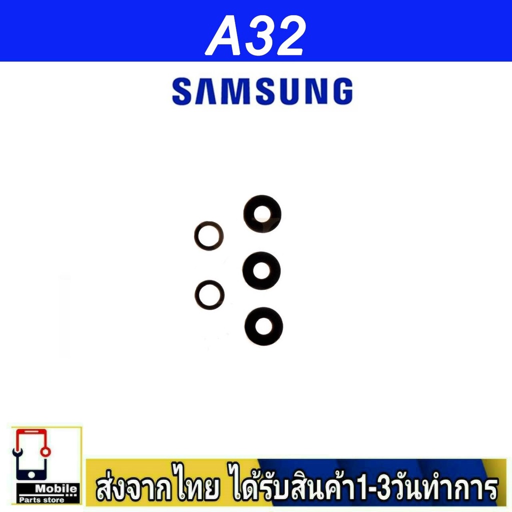 กระจกเลนส์กล้องหลัง-samsung-a32-4g-5g-เลนส์กล้อง-len-กระจกกล้องหลัง-เลนส์กล้อง-samsung-รุ่น-a32-4g-5g