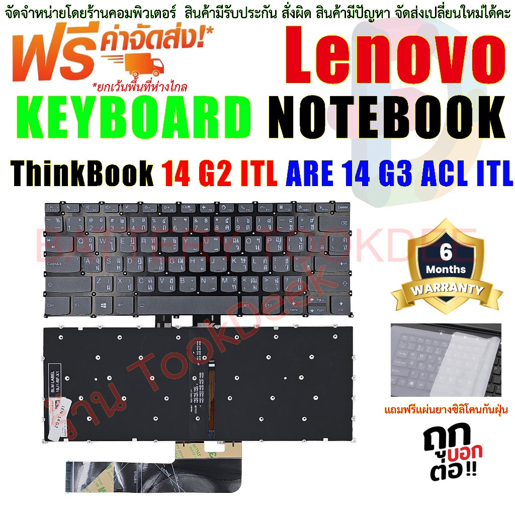 keyboard-lenovo-thinkbook-14-g2-itl-are-14-g3-acl-itl