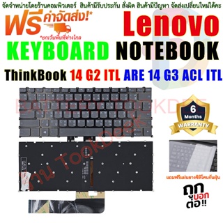 Keyboard Lenovo ThinkBook 14 G2 ITL ARE 14 G3 ACL ITL