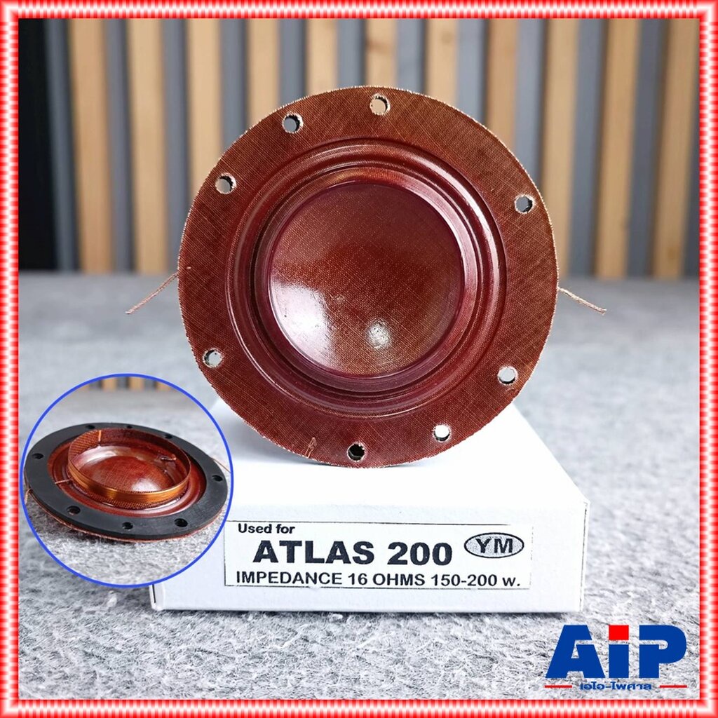 วอยซ์ฮอร์น-atlas-200w-200วัตต์-ว้อยลำโพงฮอร์น-at-las-แอทลาส-200-วัตต์-ลำโพงฮอร์น-แอตลาส-voice-coil