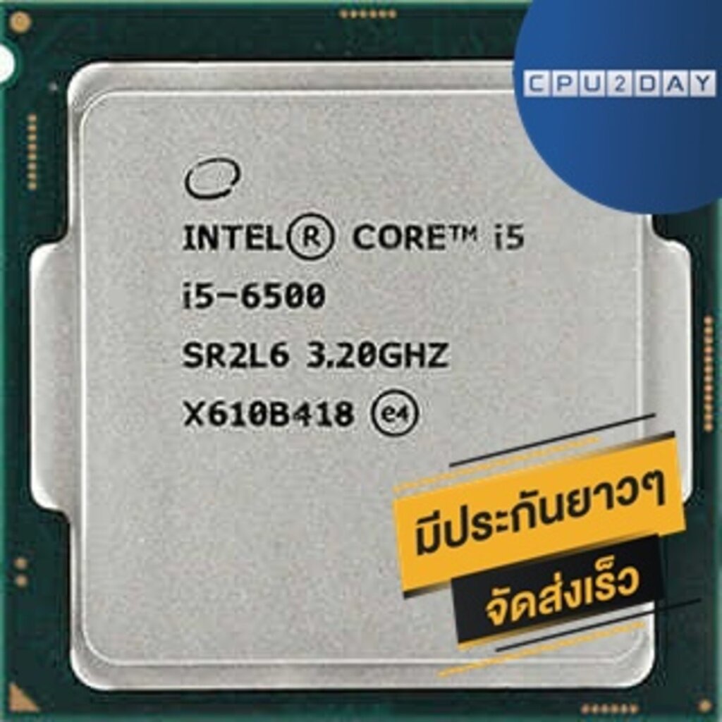 cpu-intel-core-i5-6500-4c-4t-socket-1151-ส่งเร็ว-ประกัน-cpu2day