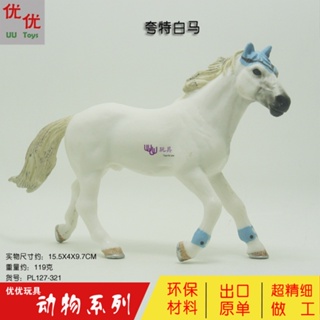 ★ขายดี จํากัดเวลา★ชุดโมเดลสัตว์ป่าจําลอง ม้าขาว พลาสติก ของเล่นจําลอง มอนเตสซอรี่ ช่วยสอน ของขวัญเด็ก