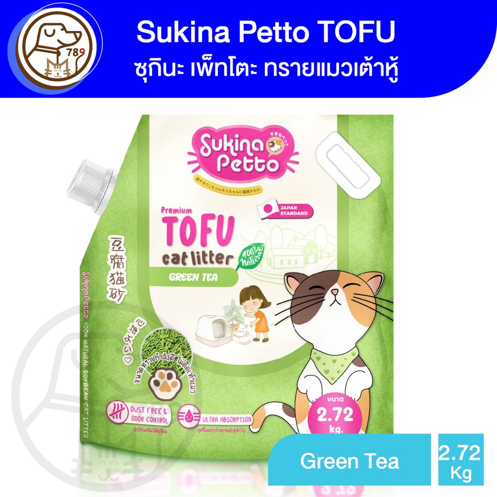 sukina-petto-tofu-ซุกินะ-เพ็ทโตะ-ทรายแมวเต้าหู้-สูตร-green-tea-2-72kg