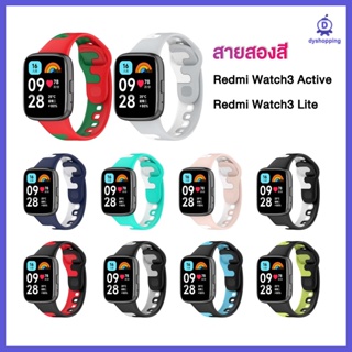 ส่งจากไทย สาย Redmi Watch3 Active สายซิลิโคน Redmi Watch 3 Lite strap for Redmi Watch3 Active Redmi Watch 3 Lite