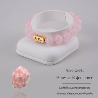 กำไลหิน The Totem Rose Quartz Classic Bracelet