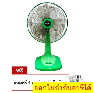 ส่งด่วน Kerry ยี่ห้อ D-Tech พัดลมตั้งโต๊ะ 16 นิ้ว รุ่น DSF-8162  แถมฟรี แก้วปั่นอเนกประสงค์ ส่งฟรีทั่วประเทศ