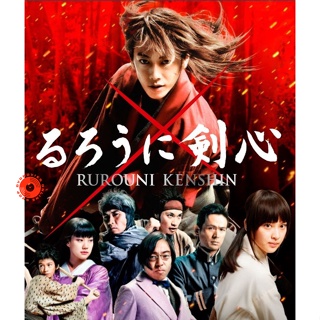 Blu-ray Rurouni Kenshin รูโรนิ เคนชิ (ซามูไรพเนจร) ภาค 1-5 Bluray Master เสียงไทย (เสียง ไทย/ญี่ปุ่น | ซับ ไทย ( ภาค 1 ไ