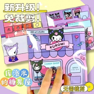 ใหม่ หนังสือแฮนด์เมด ไร้เสียง รูปการ์ตูน Kuromi Sanrio Pinch Music แฮนด์เมด diy ของเล่นเสริมการเรียนรู้เด็ก