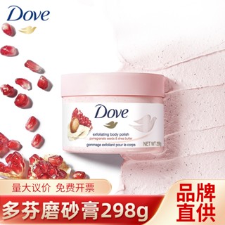 Spot second hair# manufacturer Dove frosted cream 298G deep cleansing moisturizing Pomegranate cherry blossom sugar ice cream texture moisturizing cutin 8cc