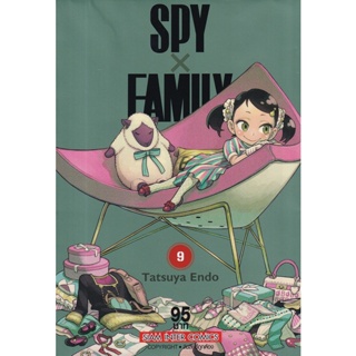 Bundanjai (หนังสือ) การ์ตูน Spy x Family เล่ม 9