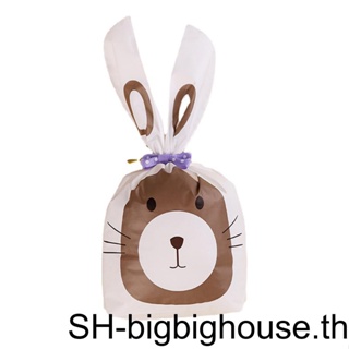 【Biho】ถุงขนม ลายการ์ตูนกระต่ายน่ารัก 50 ชิ้น สําหรับปาร์ตี้วันเกิด DIY
