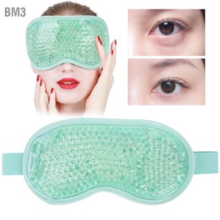 BM3 AntiFatigue Gel Bead Eye Patch ประคบร้อนเย็นผ่อนคลายแผ่นปิดตาผ่อนคลาย (สีเขียว)