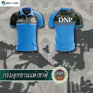 2023 กรมอุทยานแห่งชาติ สัตว์ป่าและพันธุ์พืช DNP แบบที่ 2 - สีฟ้า