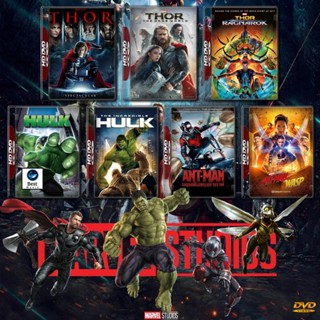 แผ่นบลูเรย์ หนังใหม่ รวมหนัง Marvel Set 1 Thor ภาค 1-3 Hulk ภาค 1 2 Ant Man ภาค1 2 Bluray Master เสียงไทย (เสียง ไทย/อัง