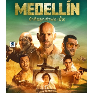 แผ่นบลูเรย์ หนังใหม่ Medellin (2023) ข้าคือลูกเจ้าพ่อ (มั้ง) (เสียง French | ซับ Eng/ไทย) บลูเรย์หนัง