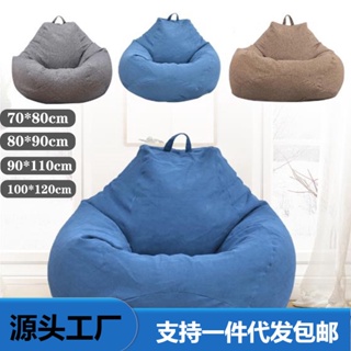 Spot second hair# lazy sofa cover no filler cloth cover tatami single sofa coat for water drop bean bag 8cc