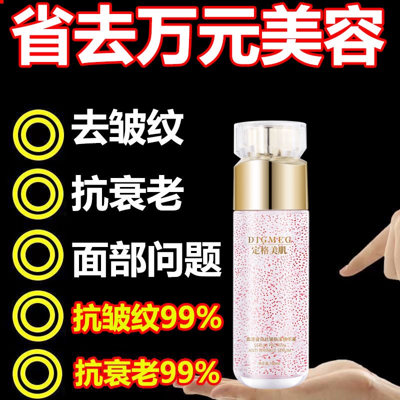 tiktok-same-style-medical-beauty-grade-wrinkle-removal-serum-protein-essence-wrinkle-removal-legal-lines-head-lifting-lines-anti-aging-firming-and-moisturizing-8-8g